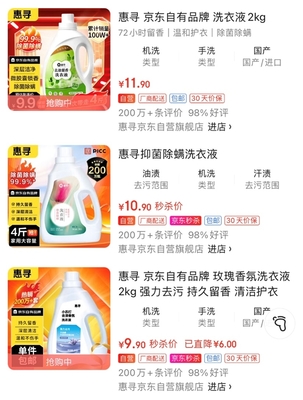 京東自有品牌惠尋亮相中國日用百貨商品交易會，打造品質(zhì)低價(jià)農(nóng)副產(chǎn)品新標(biāo)桿