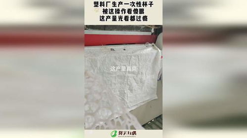 塑料廠一次性杯子生產(chǎn)線大揭秘 高效自動(dòng)化，產(chǎn)量驚人看得過(guò)癮！